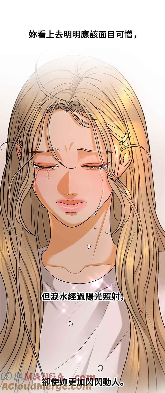 《狐狸游戏》第105话 离别之箭(3) 第76页