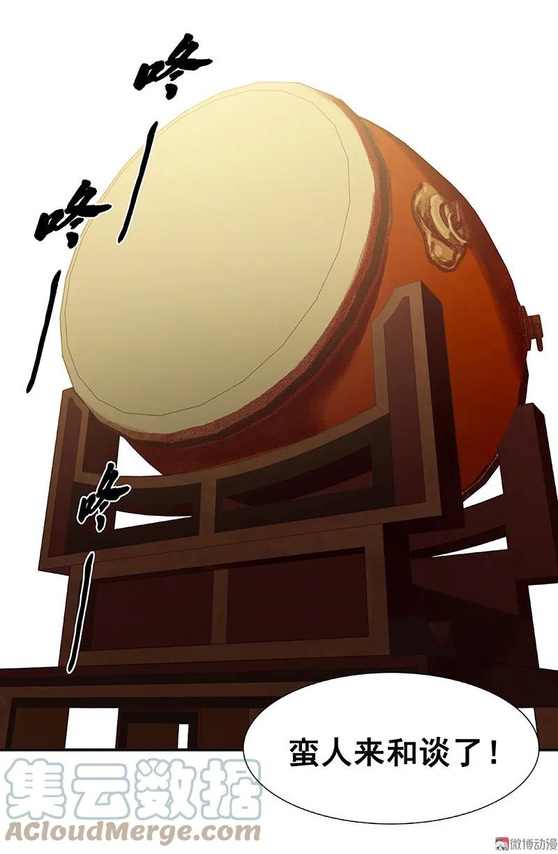 春江花月 - 099 最强悍的武器 - 第43张图