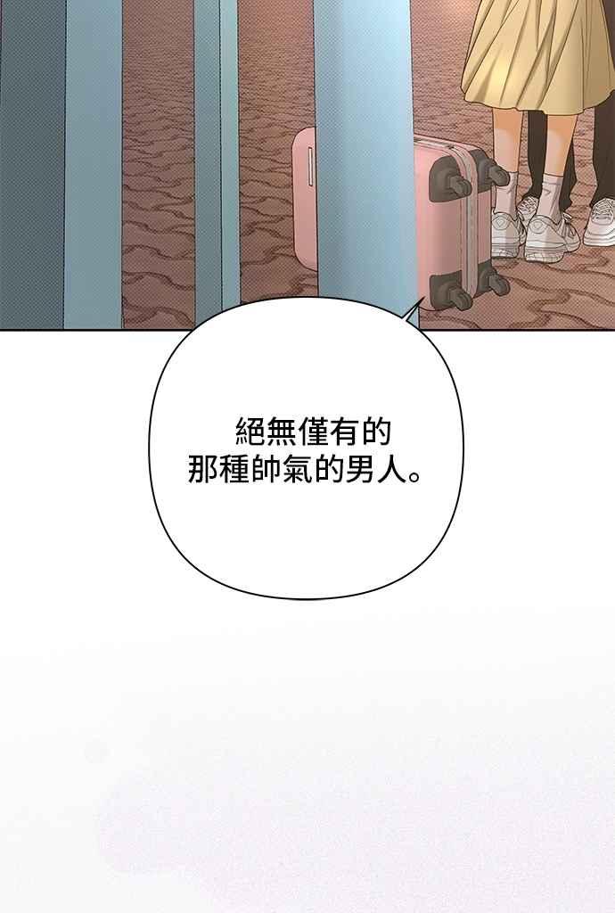 《狐狸游戏》第105话 离别之箭(3) 第84页