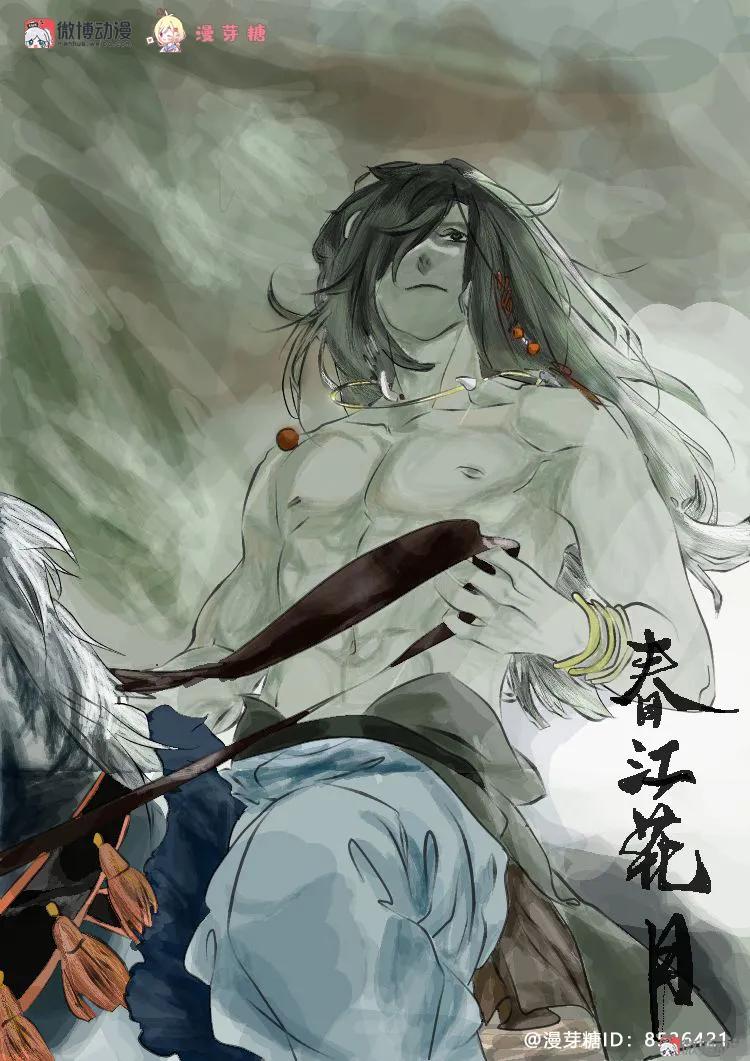 春江花月 - 099 最强悍的武器 - 第66张图