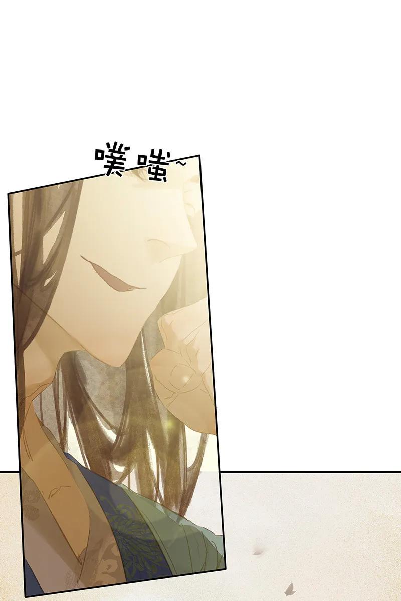 春江花月 - 100 萧墙祸 - 第24张图