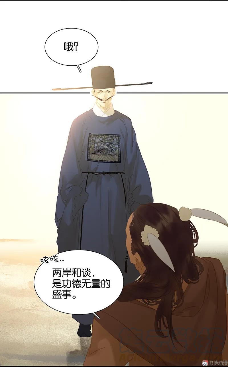 春江花月 - 100 萧墙祸 - 第13张图