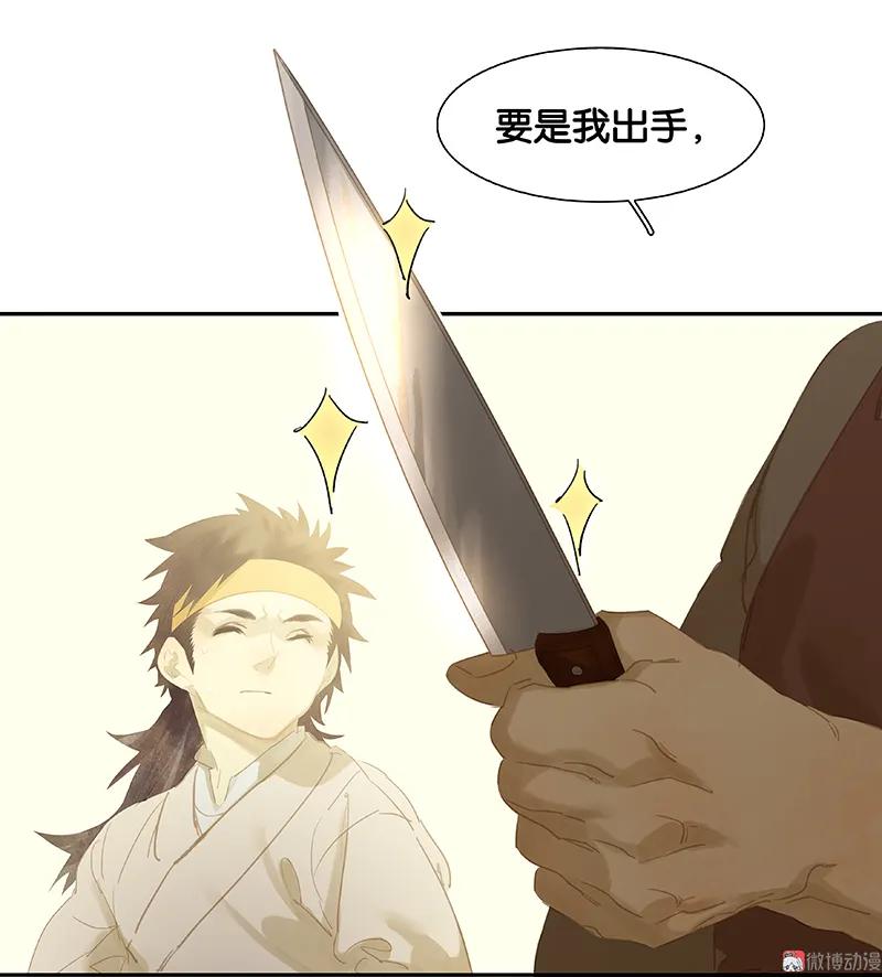 春江花月 - 100 萧墙祸 - 第35张图