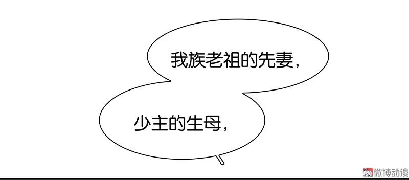 春江花月 - 100 萧墙祸 - 第11张图