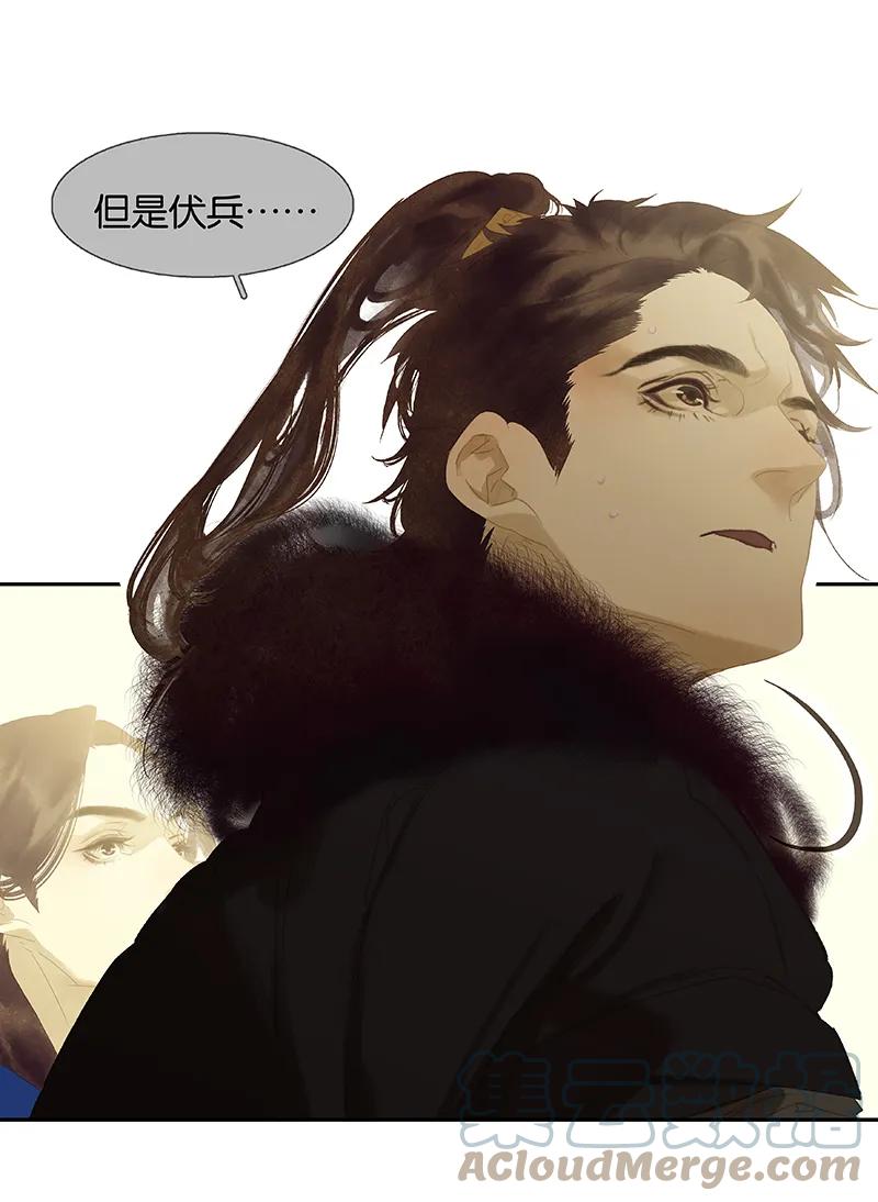 春江花月 - 100 萧墙祸 - 第31张图