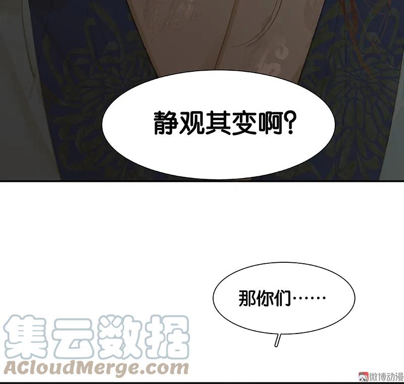 春江花月 - 100 萧墙祸 - 第19张图