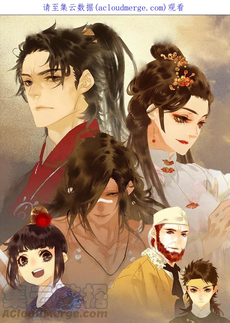 春江花月 - 100 萧墙祸 - 第1张图