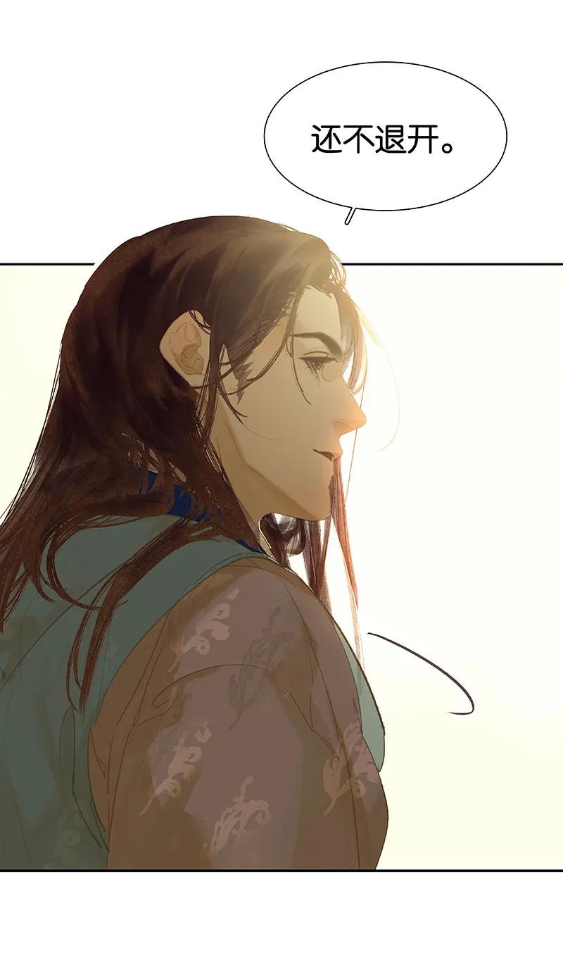 春江花月 - 100 萧墙祸 - 第26张图