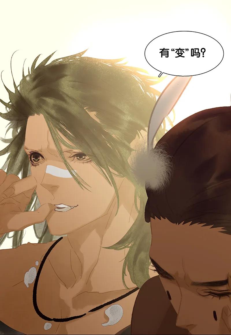 春江花月 - 100 萧墙祸 - 第20张图