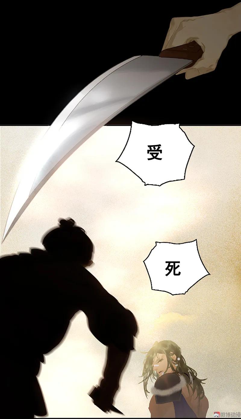 春江花月 - 100 萧墙祸 - 第42张图