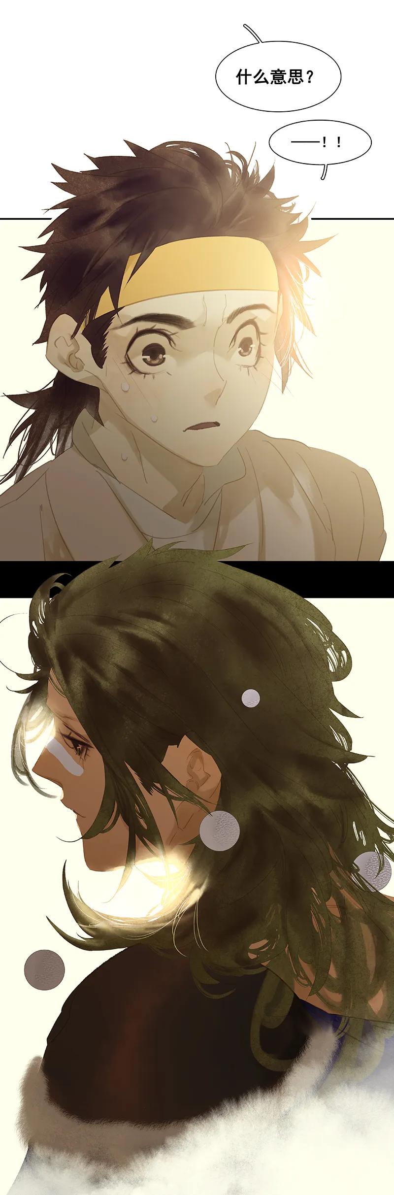 春江花月 - 100 萧墙祸 - 第6张图