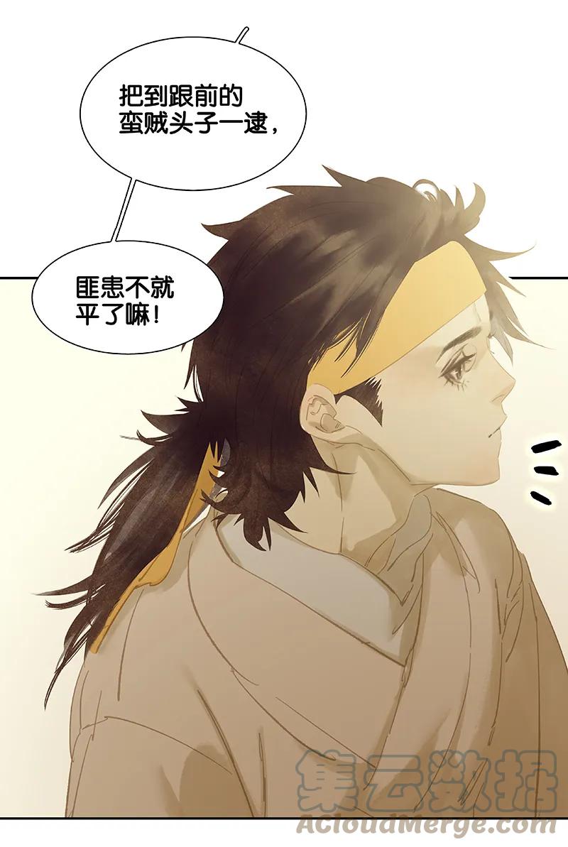 春江花月 - 100 萧墙祸 - 第34张图