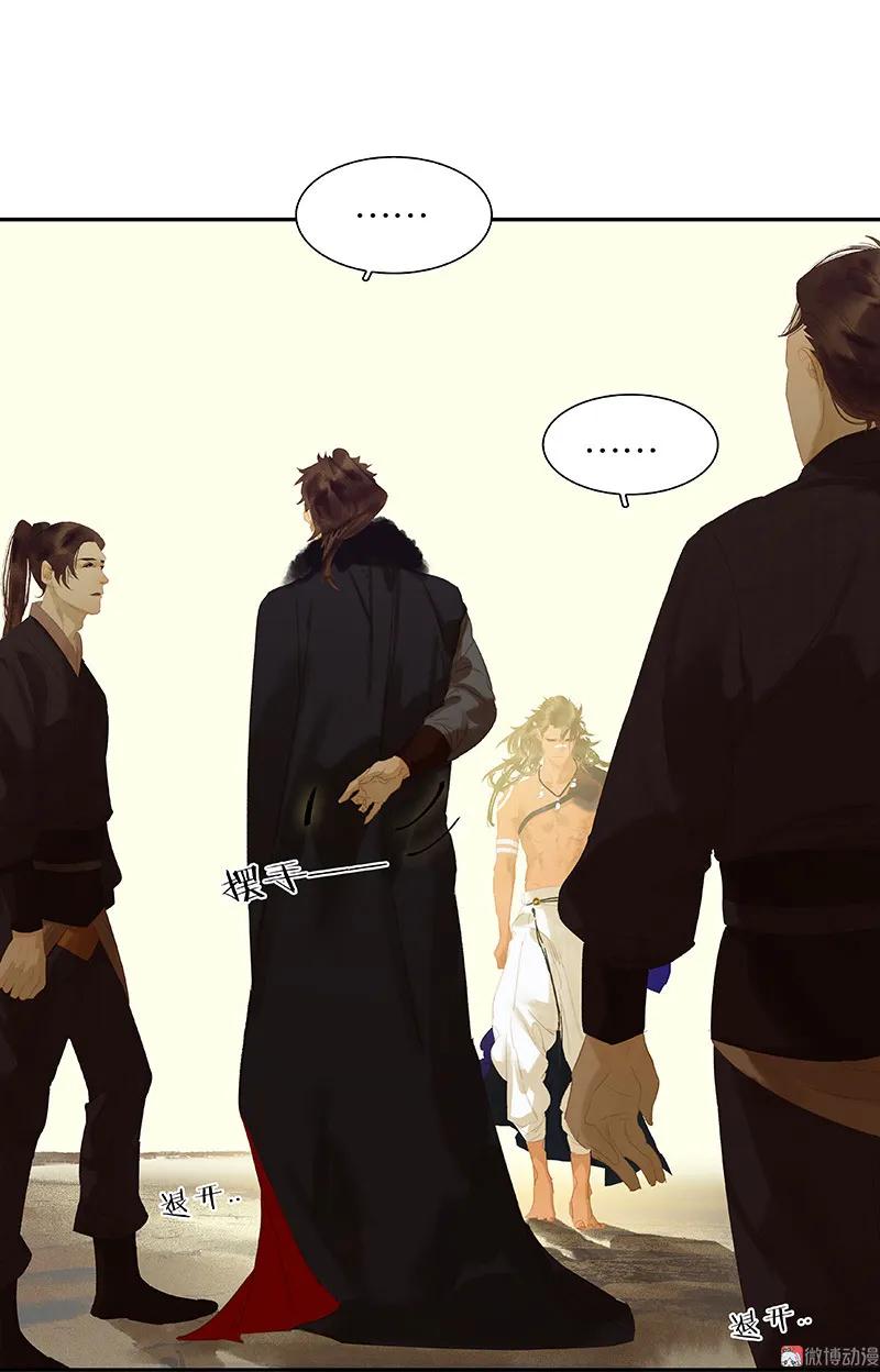 春江花月 - 100 萧墙祸 - 第27张图