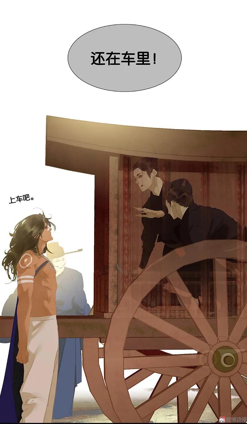 春江花月 - 100 萧墙祸 - 第32张图