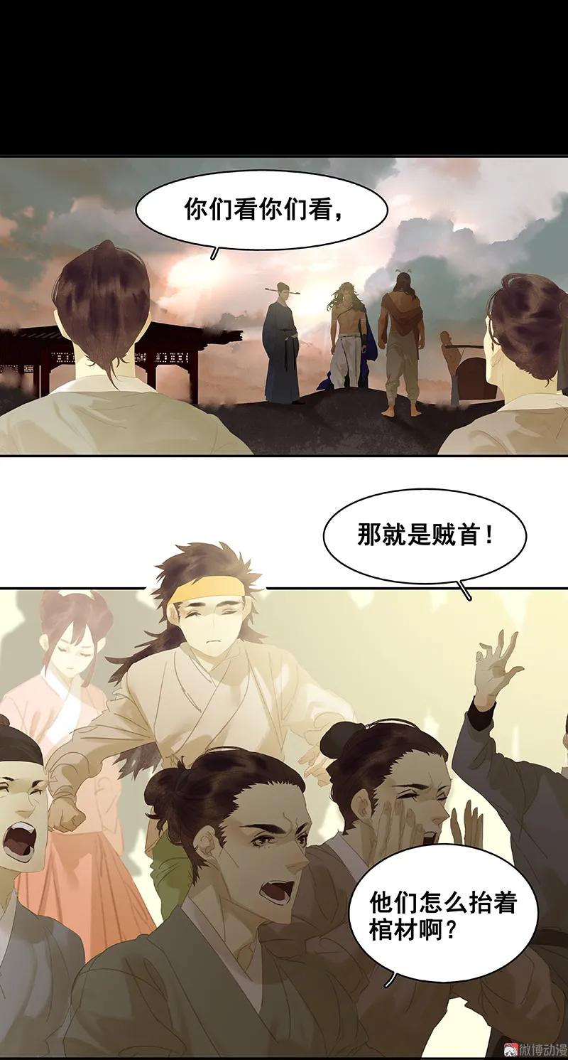 春江花月 - 100 萧墙祸 - 第5张图