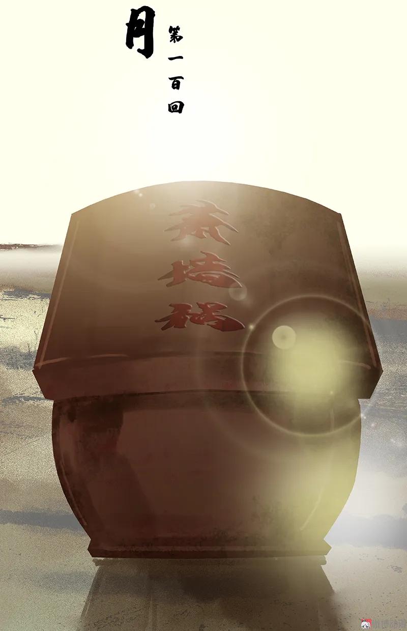 春江花月 - 100 萧墙祸 - 第8张图