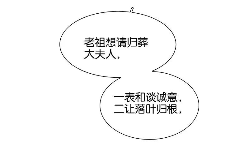 春江花月 - 100 萧墙祸 - 第14张图