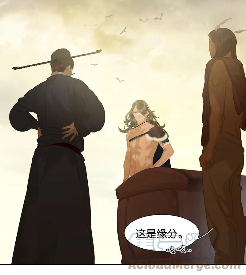 春江花月 - 100 萧墙祸 - 第10张图