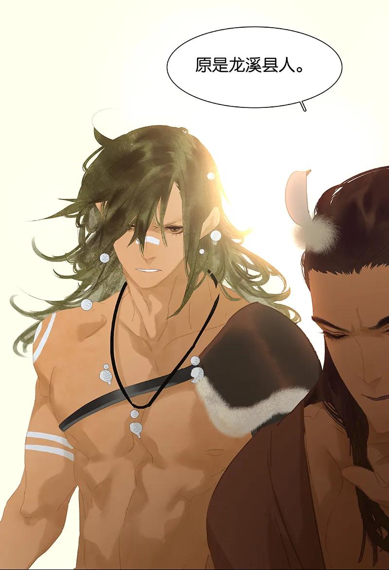 春江花月 - 100 萧墙祸 - 第12张图