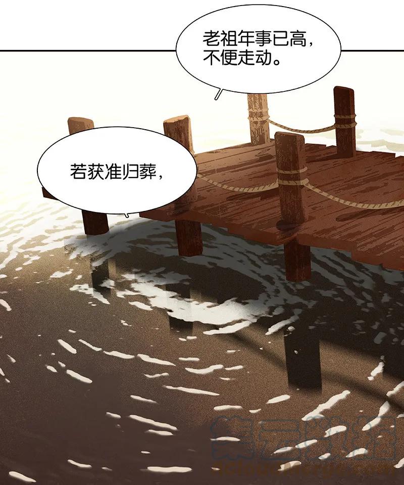 春江花月 - 100 萧墙祸 - 第16张图