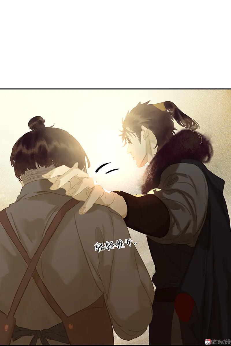 春江花月 - 100 萧墙祸 - 第48张图