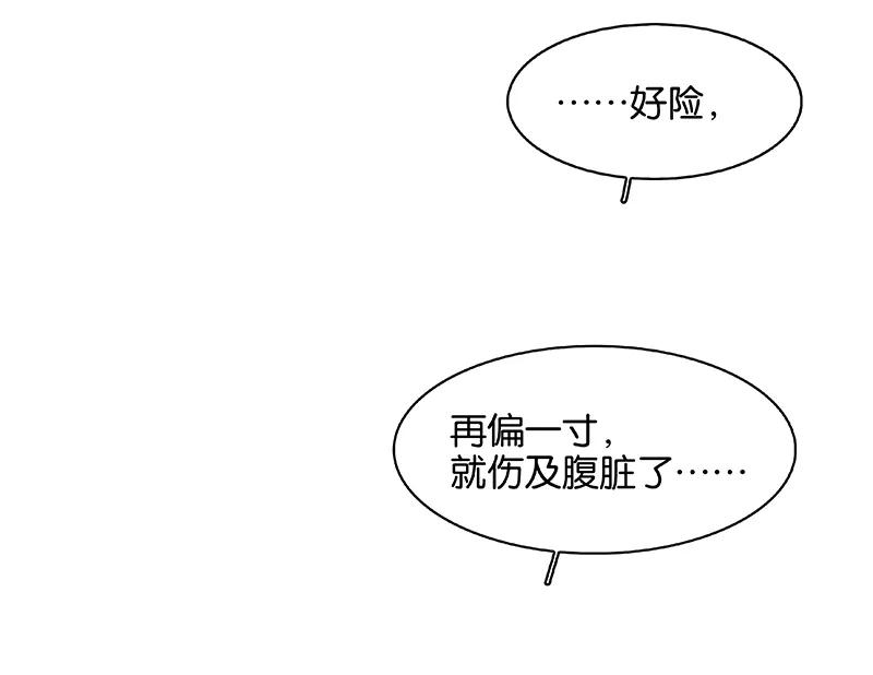 春江花月 - 101 剿灭他们 - 第33张图