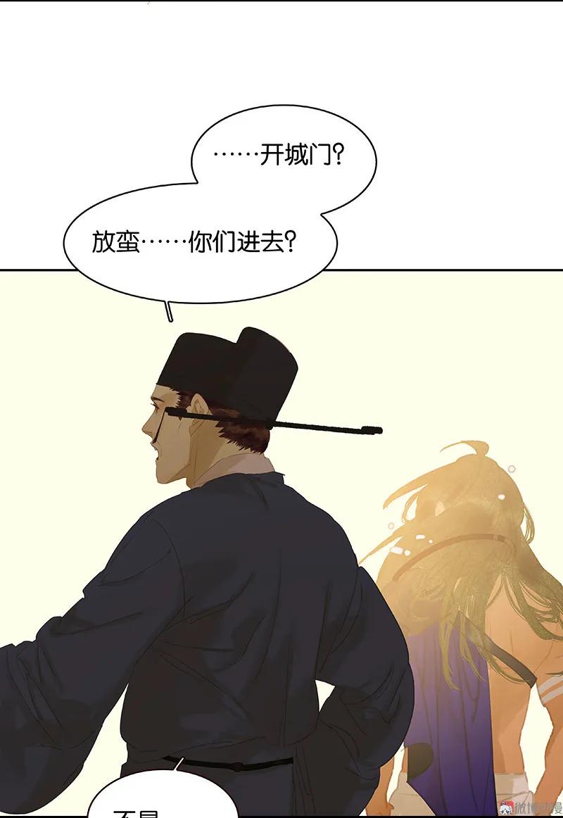 春江花月 - 101 剿灭他们 - 第27张图