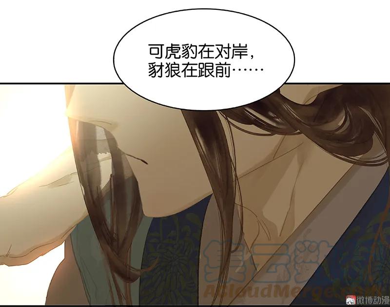 春江花月 - 101 剿灭他们 - 第46张图