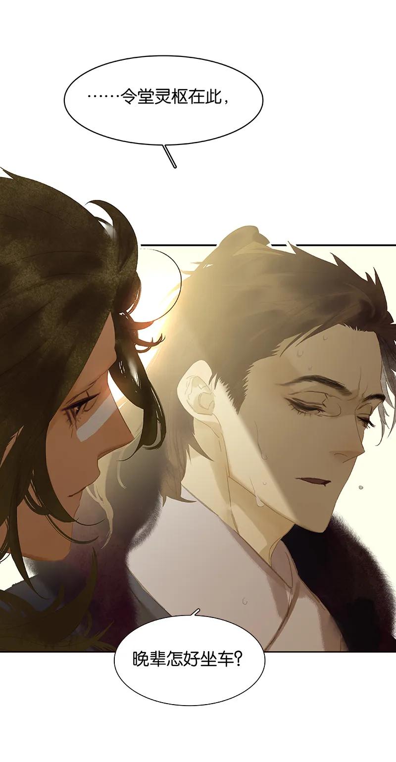 春江花月 - 101 剿灭他们 - 第6张图