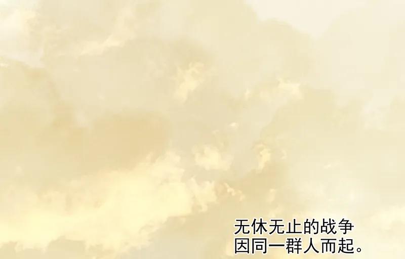 春江花月 - 101 剿灭他们 - 第50张图