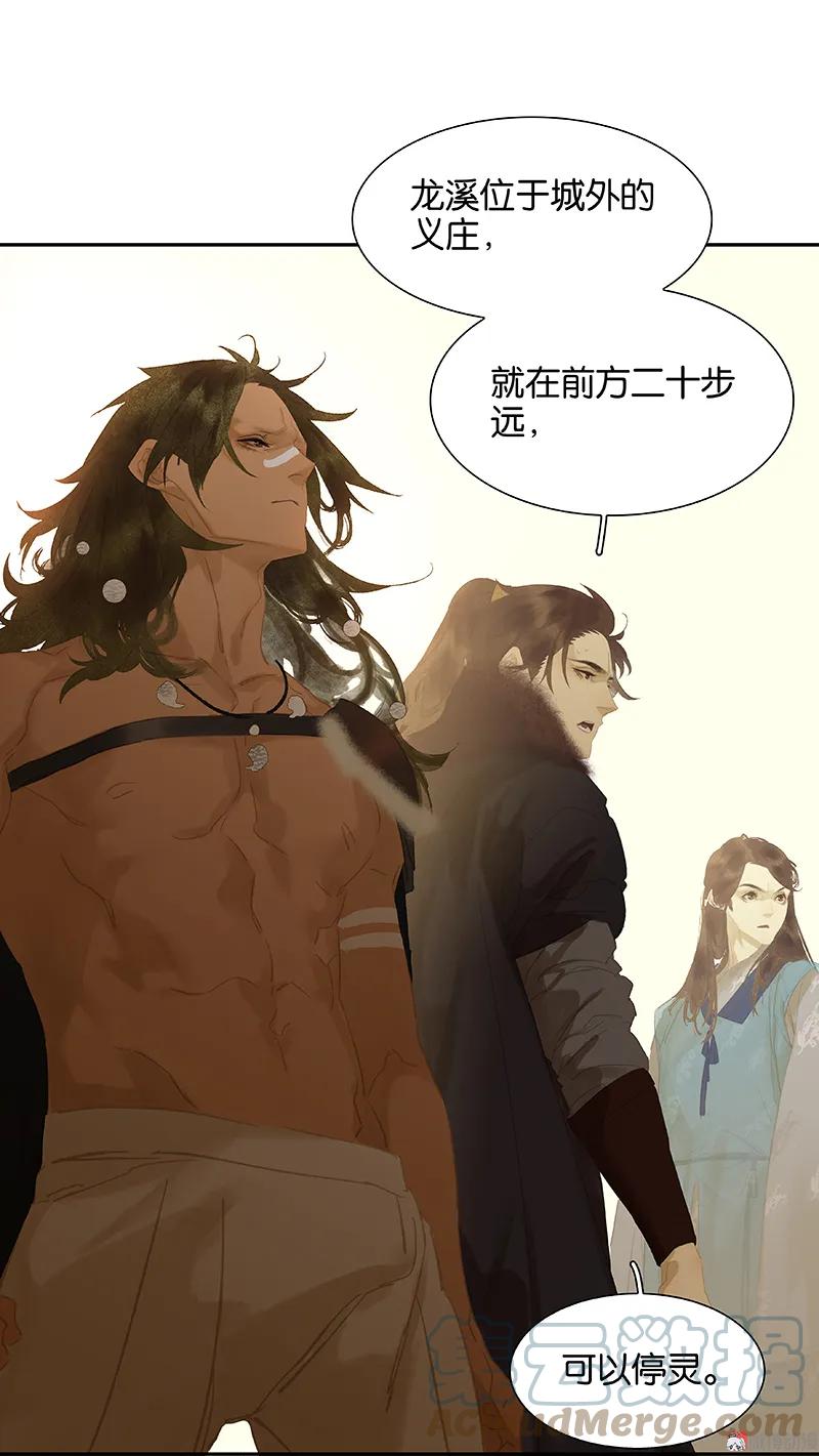 春江花月 - 101 剿灭他们 - 第7张图