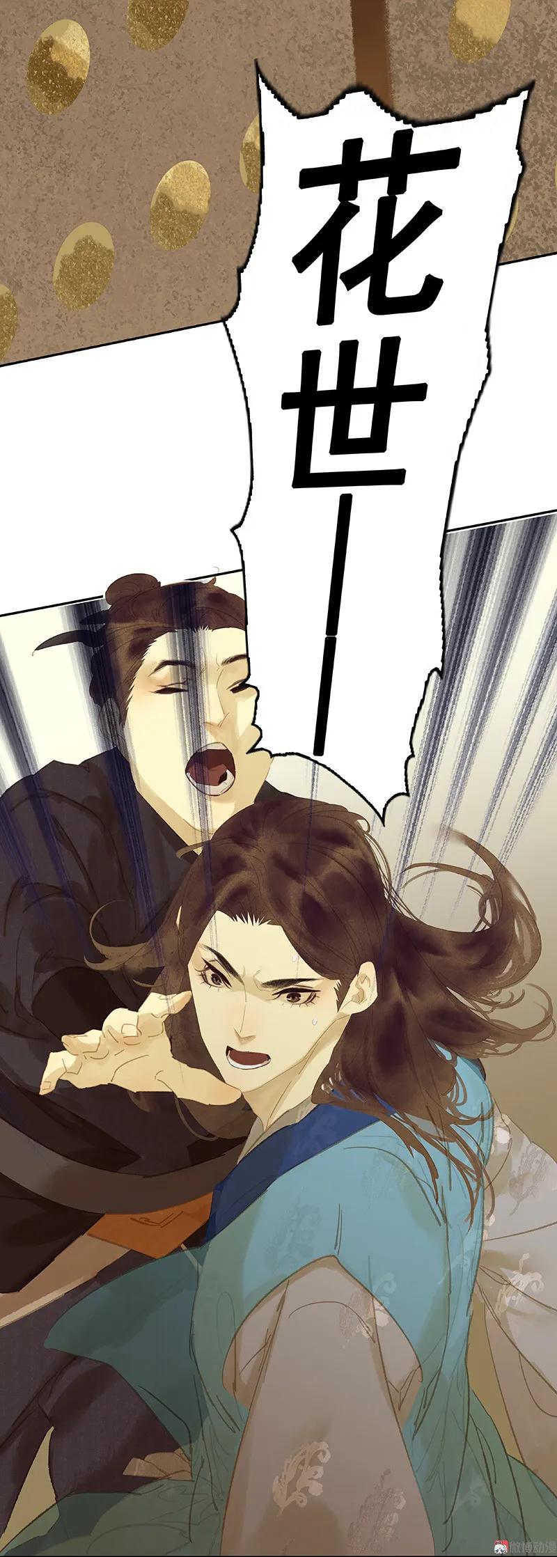 春江花月 - 101 剿灭他们 - 第15张图