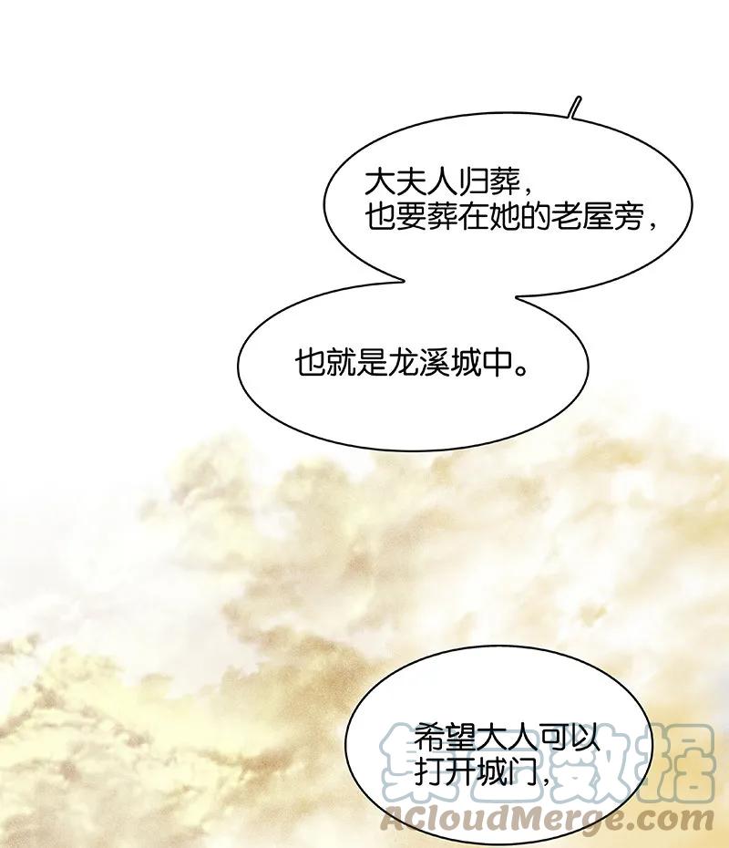 春江花月 - 101 剿灭他们 - 第25张图