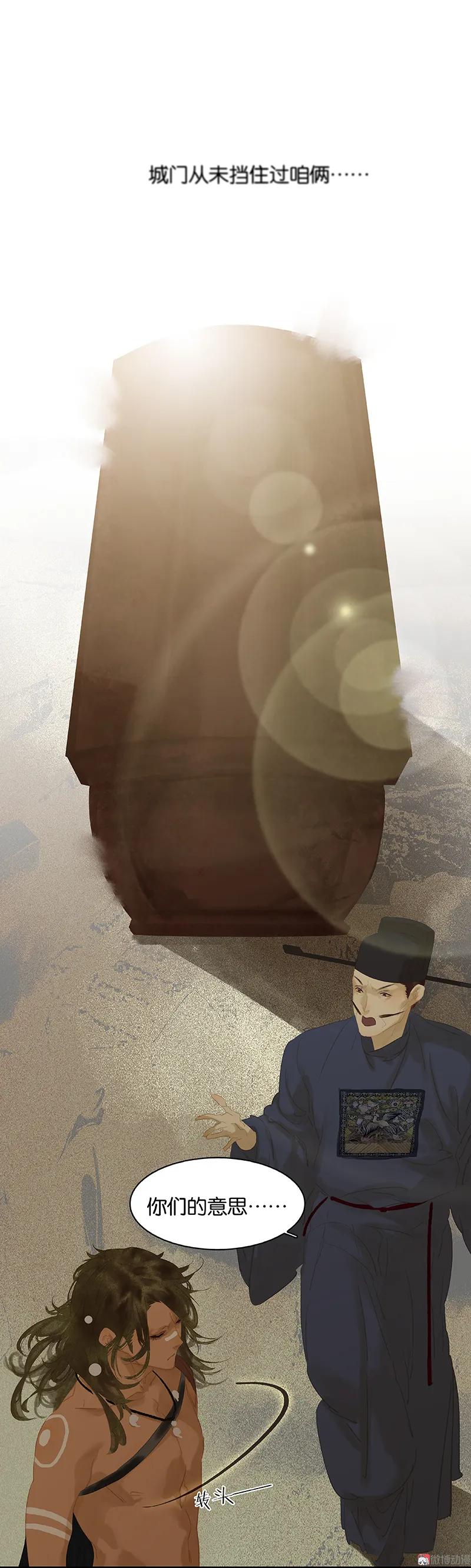 春江花月 - 101 剿灭他们 - 第30张图