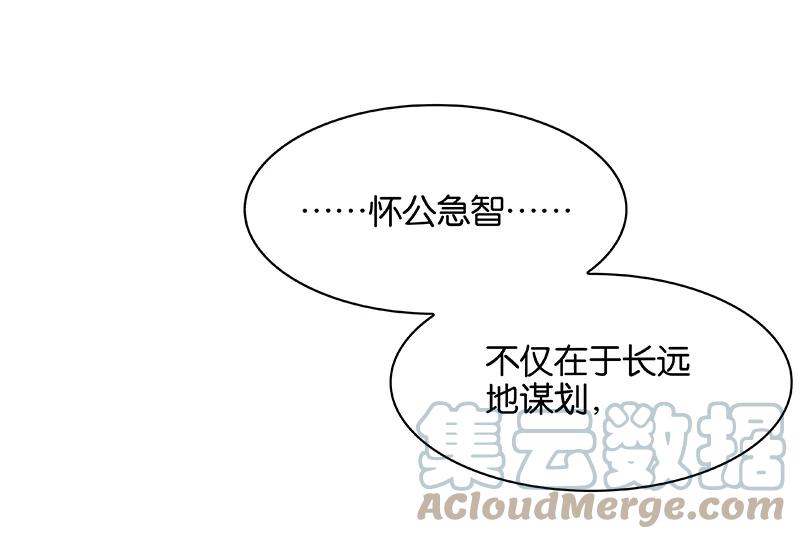 春江花月 - 101 剿灭他们 - 第43张图