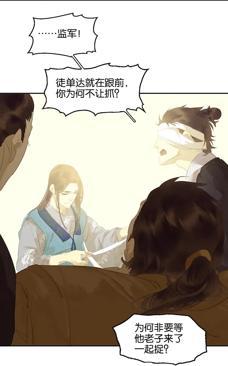 春江花月 - 101 剿灭他们 - 第35张图