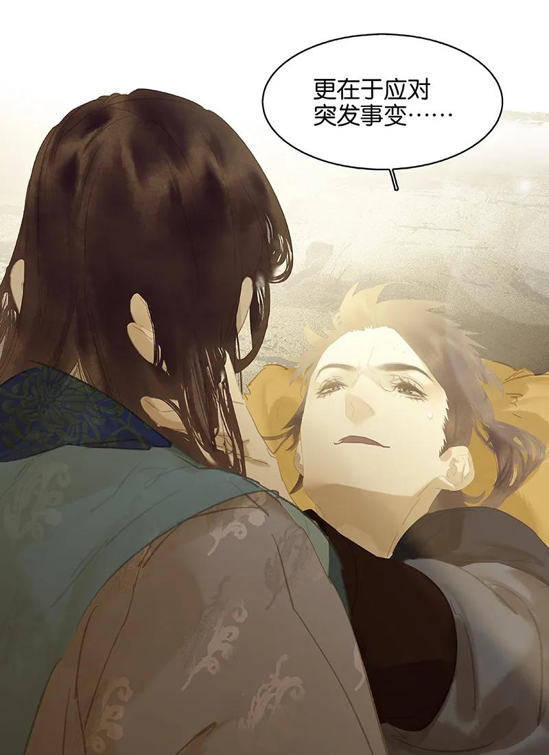 春江花月 - 101 剿灭他们 - 第44张图