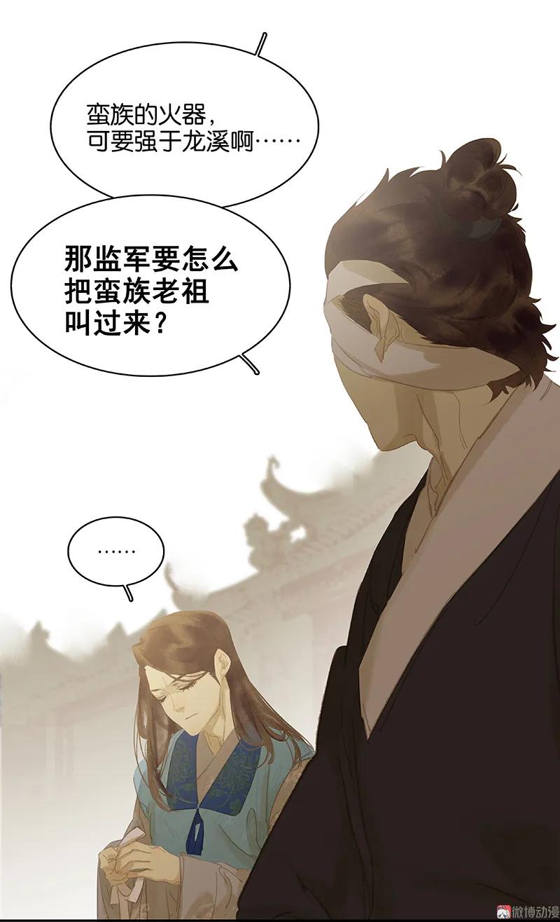 春江花月 - 101 剿灭他们 - 第39张图