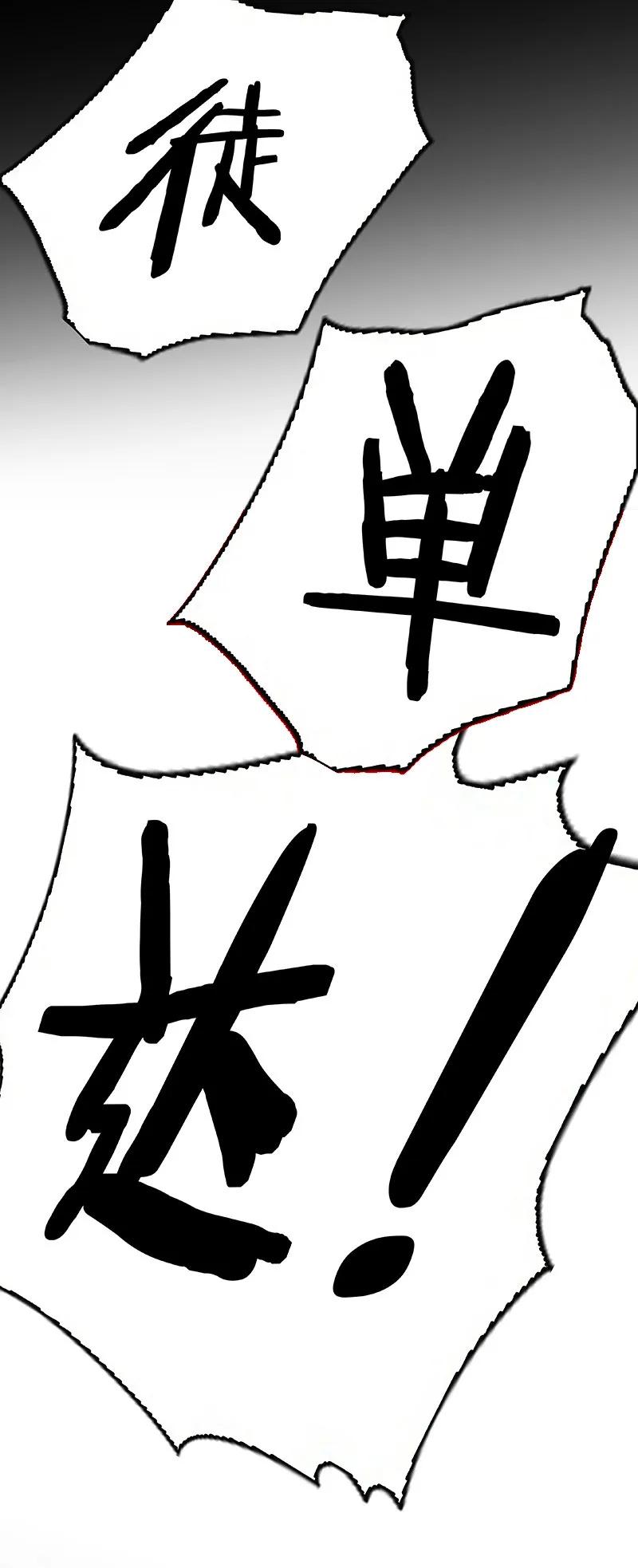 春江花月 - 101 剿灭他们 - 第57张图