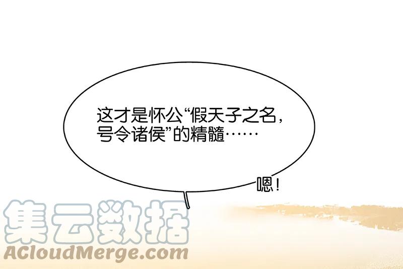 春江花月 - 101 剿灭他们 - 第37张图