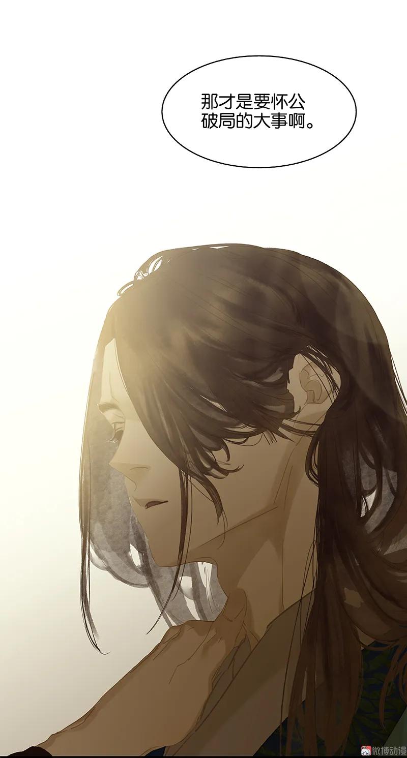 春江花月 - 101 剿灭他们 - 第47张图