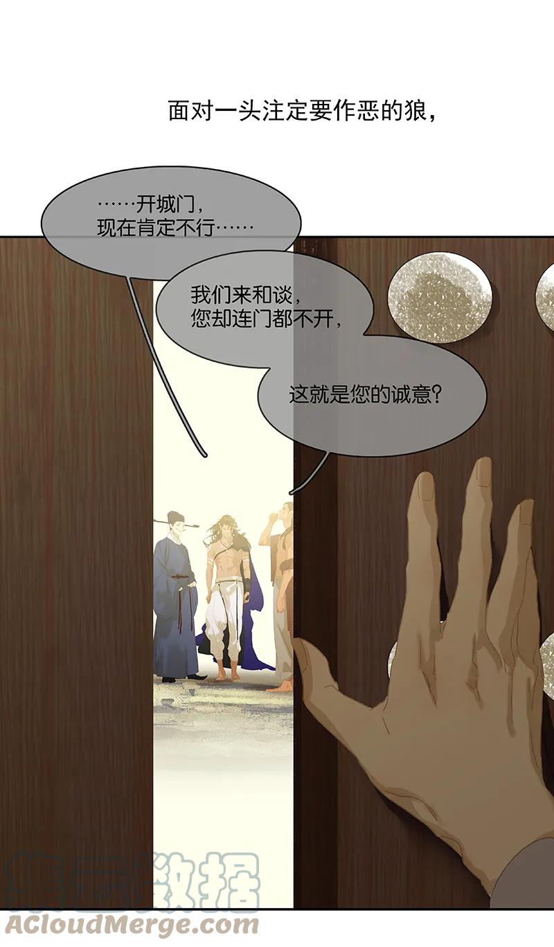 春江花月 - 101 剿灭他们 - 第52张图