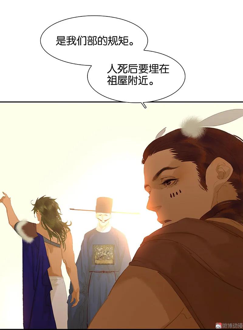 春江花月 - 101 剿灭他们 - 第24张图