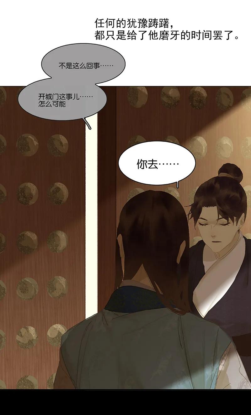 春江花月 - 101 剿灭他们 - 第53张图