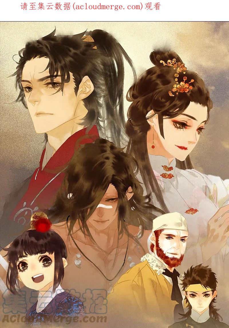 春江花月 - 101 剿灭他们 - 第1张图