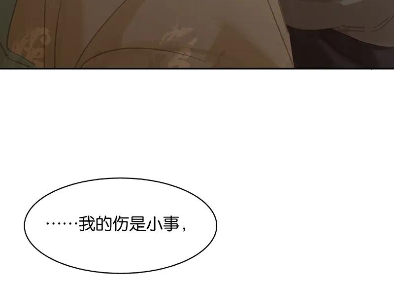 春江花月 - 101 剿灭他们 - 第45张图