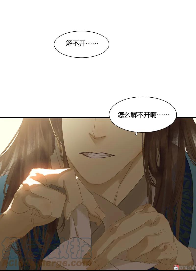 春江花月 - 101 剿灭他们 - 第40张图