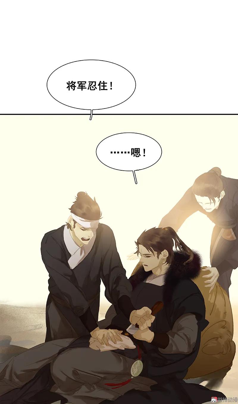 春江花月 - 101 剿灭他们 - 第17张图