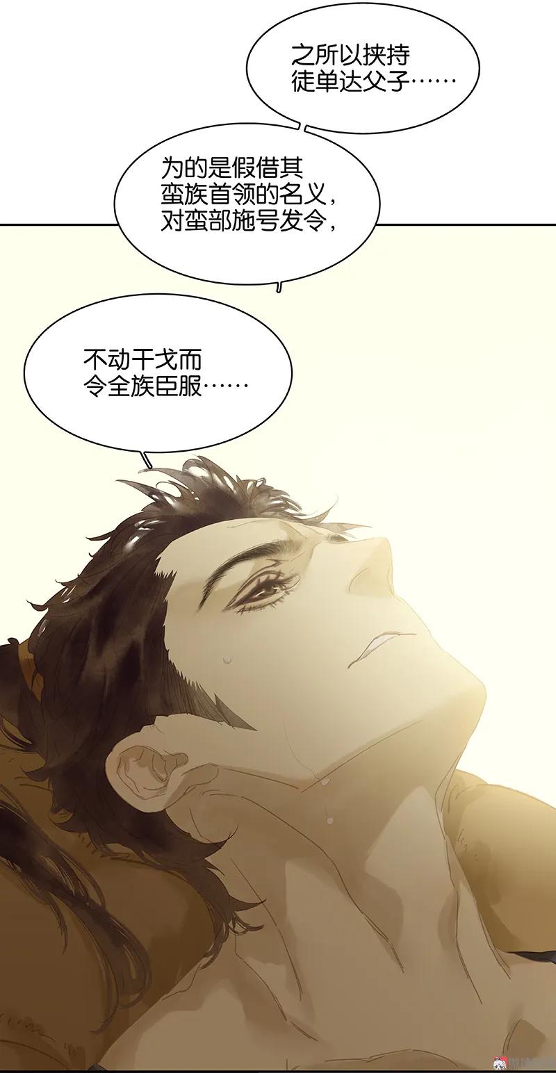 春江花月 - 101 剿灭他们 - 第36张图