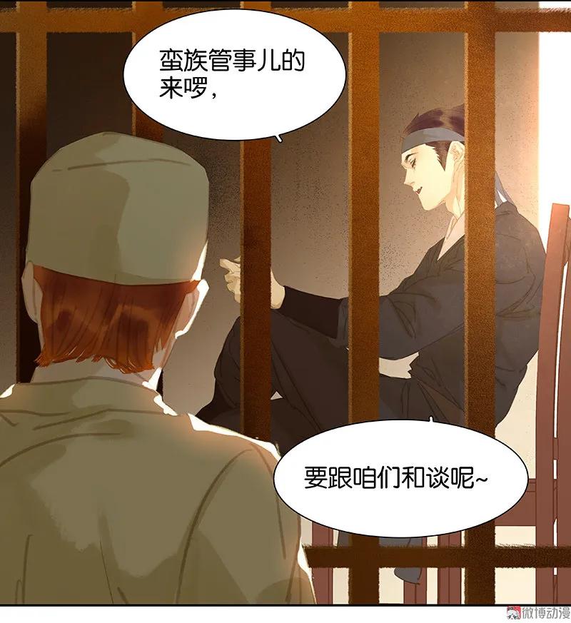 春江花月 - 102 炎黄内战 - 第2张图